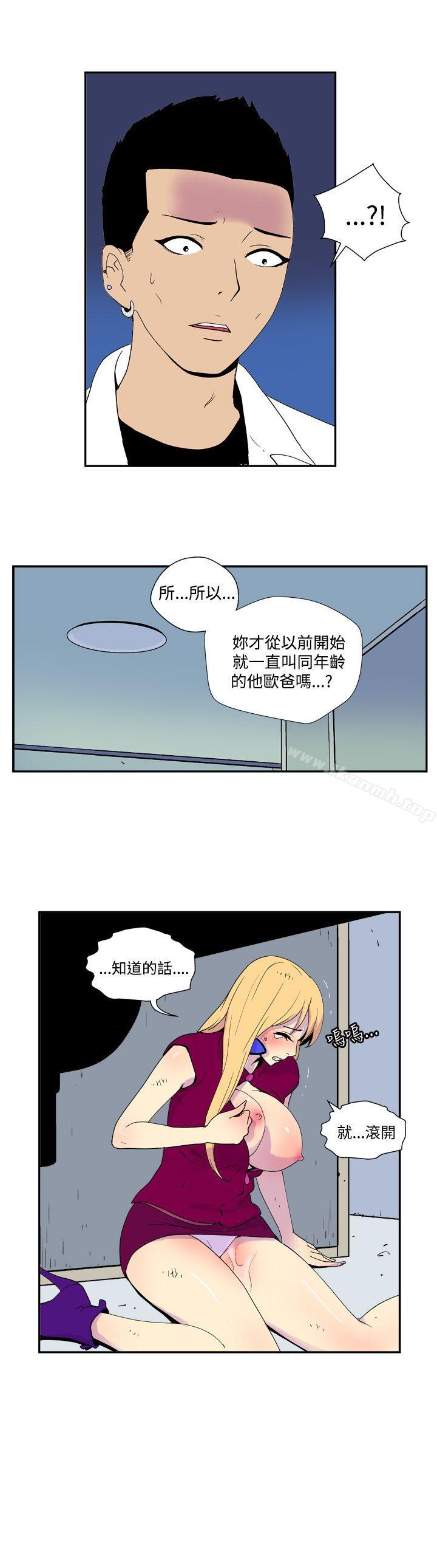 第三十六话-她的秘密空间(完结)-WolBut（第6张）