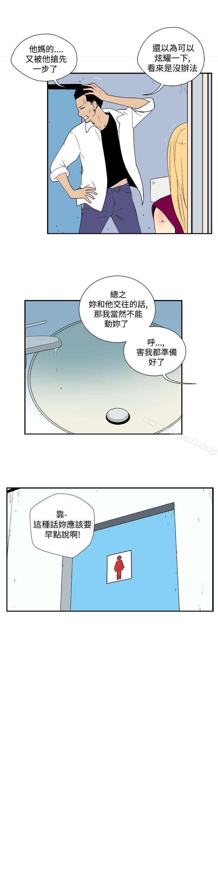 第三十六话-她的秘密空间(完结)-WolBut（第7张）