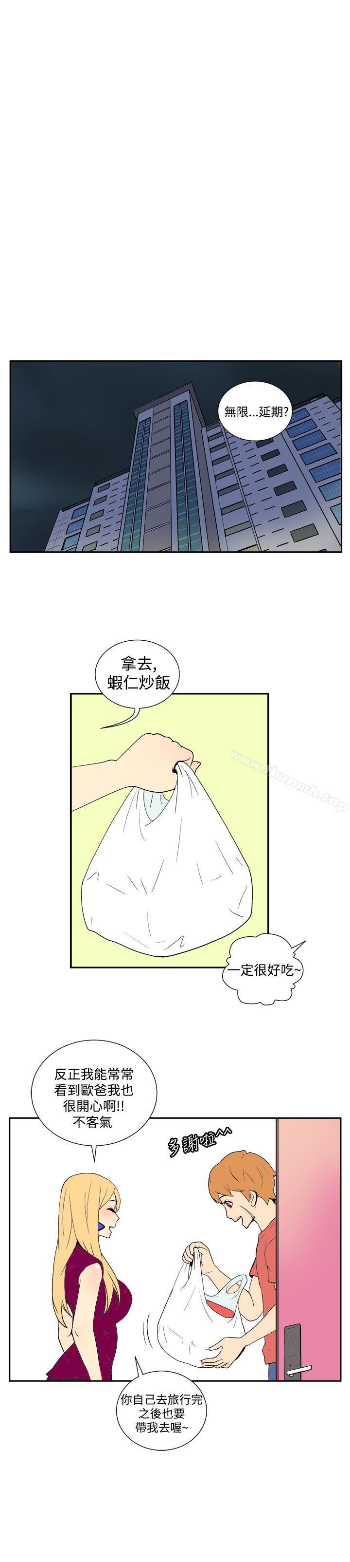 第三十六话-她的秘密空间(完结)-WolBut（第8张）