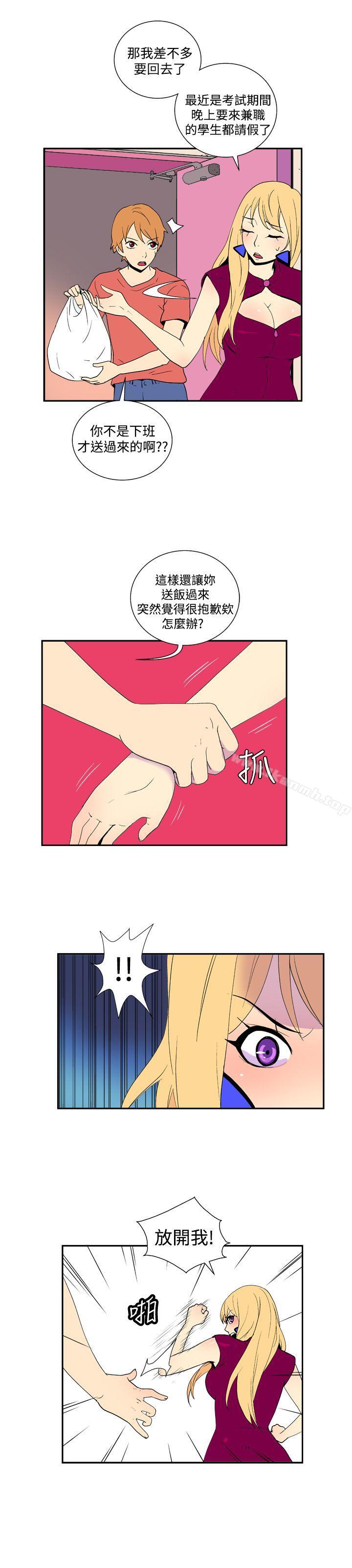 第三十六话-她的秘密空间(完结)-WolBut（第9张）