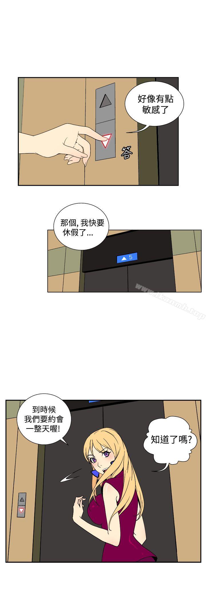 第三十六话-她的秘密空间(完结)-WolBut（第11张）