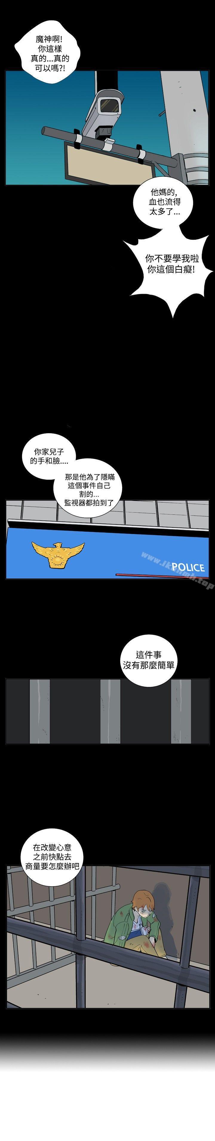 第三十七话-她的秘密空间(完结)-WolBut（第10张）