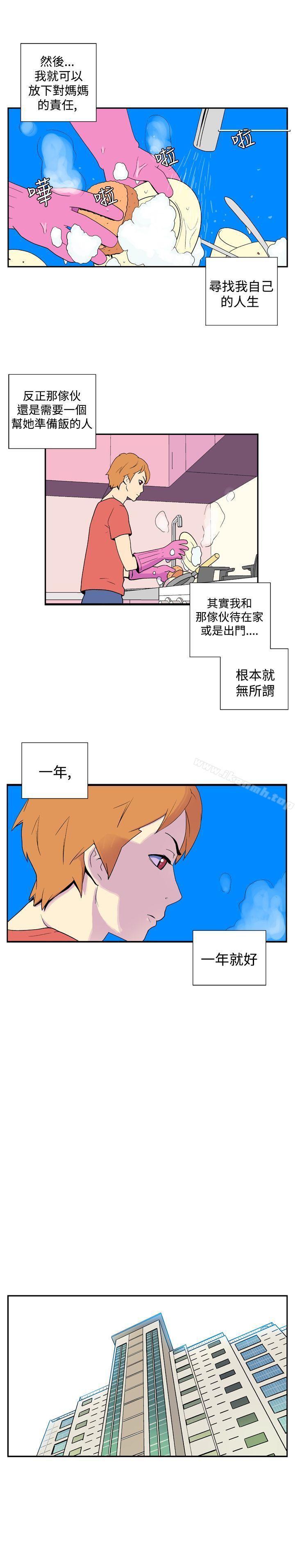 第三十八话-她的秘密空间(完结)-WolBut（第5张）