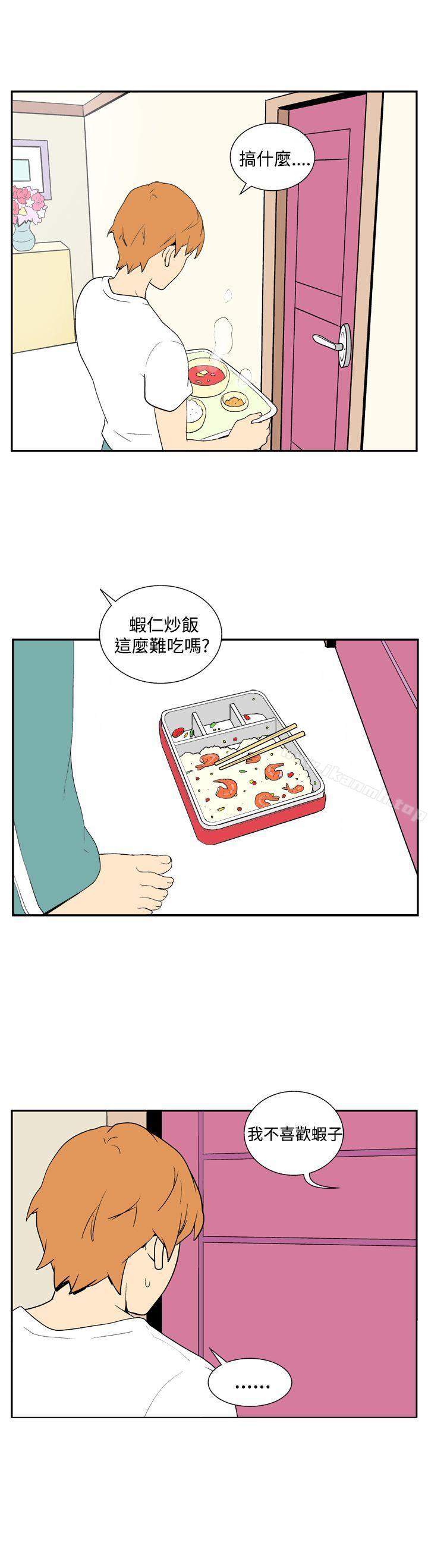 第三十八话-她的秘密空间(完结)-WolBut（第6张）