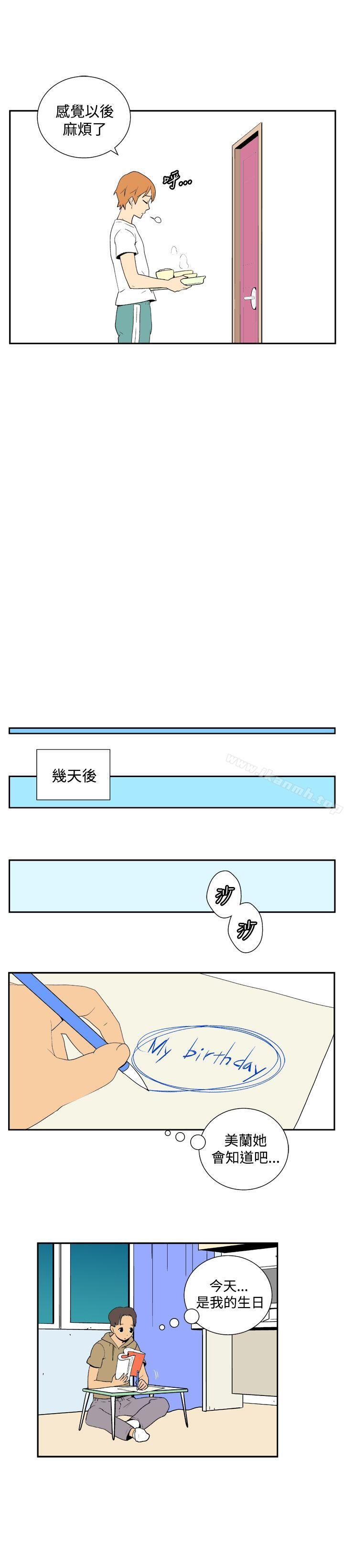 第三十八话-她的秘密空间(完结)-WolBut（第7张）