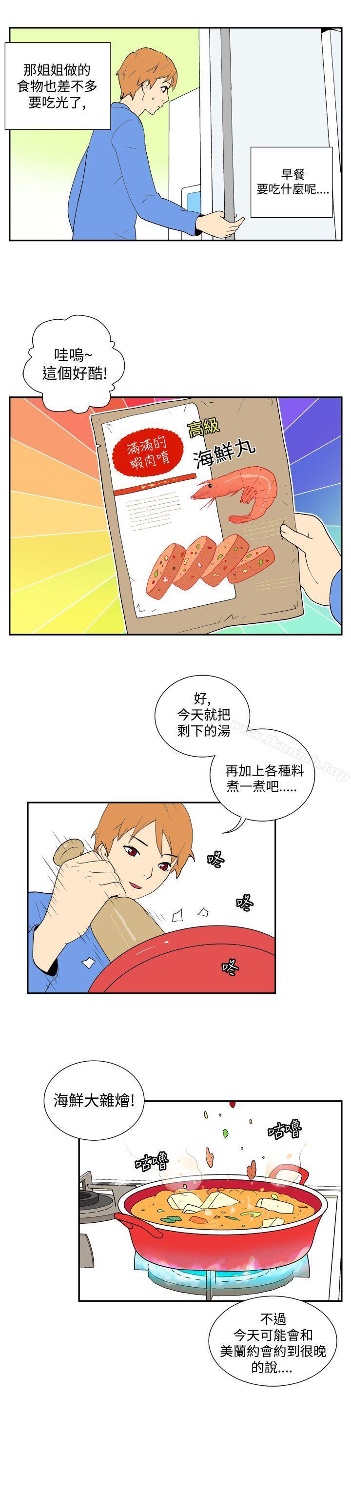 第四十一话-她的秘密空间(完结)-WolBut（第4张）