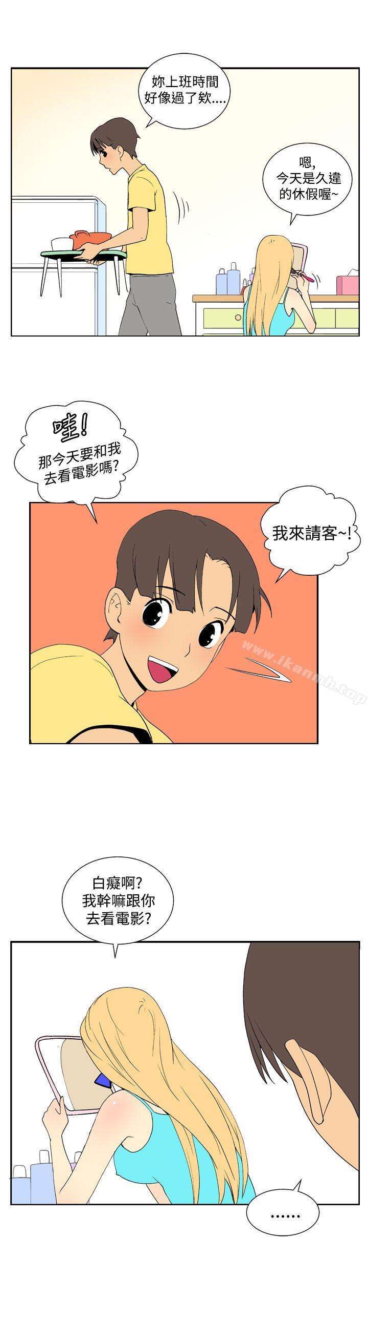 第四十一话-她的秘密空间(完结)-WolBut（第6张）