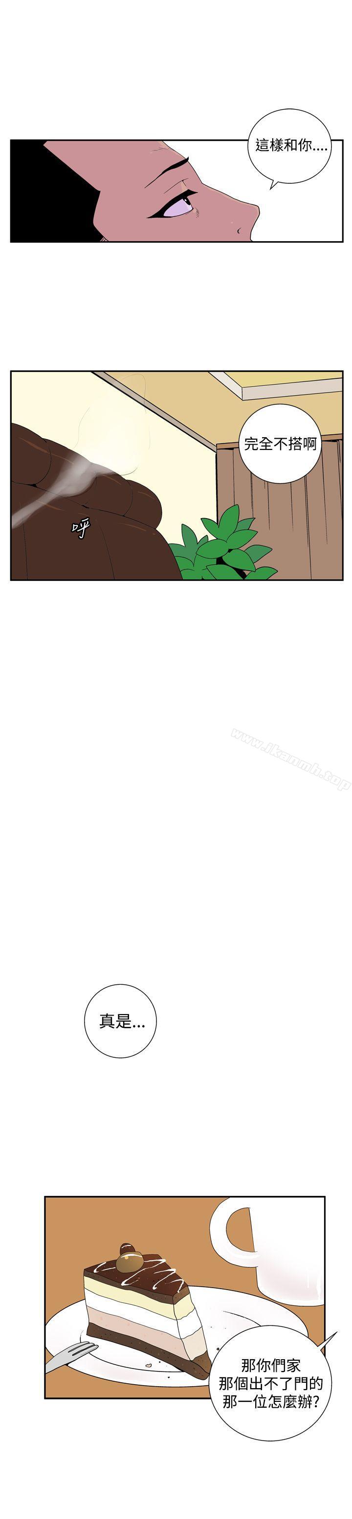 第四十三话-她的秘密空间(完结)-WolBut（第9张）