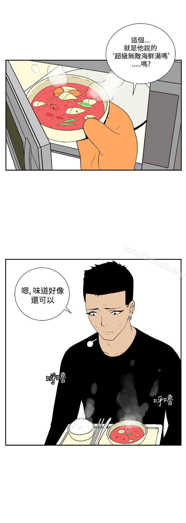 第四十三话-她的秘密空间(完结)-WolBut（第12张）