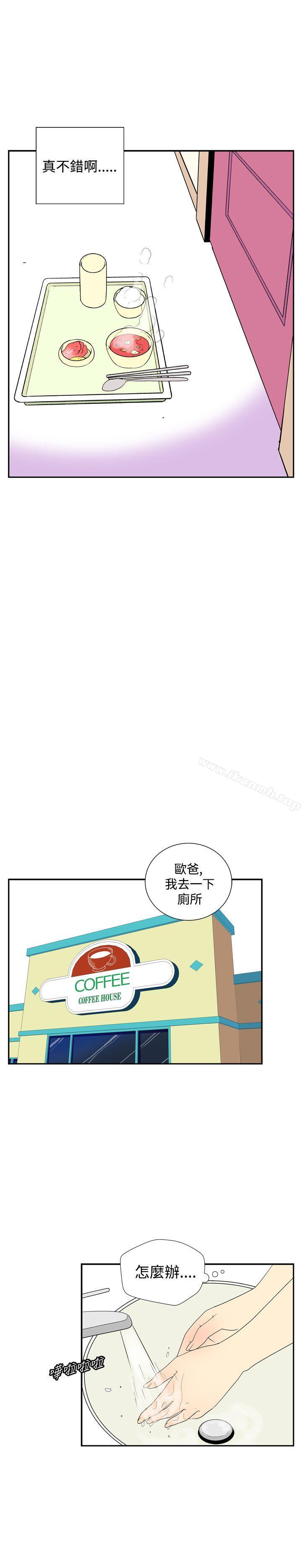 第四十四话-她的秘密空间(完结)-WolBut（第4张）