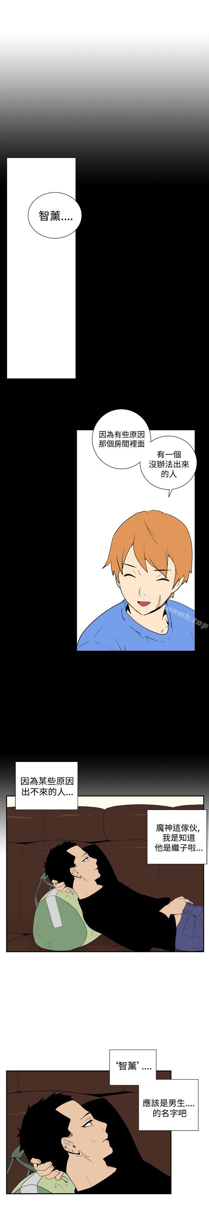 第四十四话-她的秘密空间(完结)-WolBut（第9张）