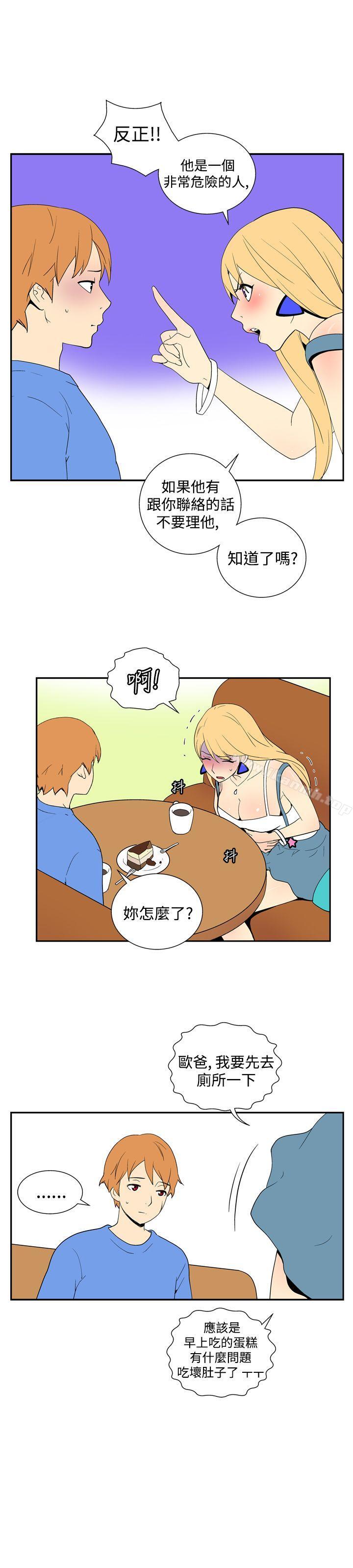 第四十六话-她的秘密空间(完结)-WolBut（第7张）