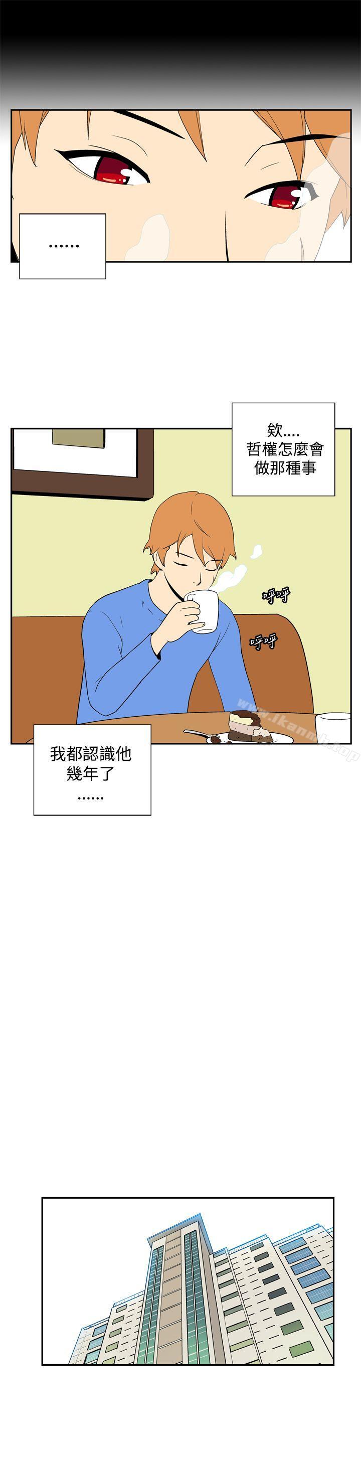 第四十七话-她的秘密空间(完结)-WolBut（第3张）