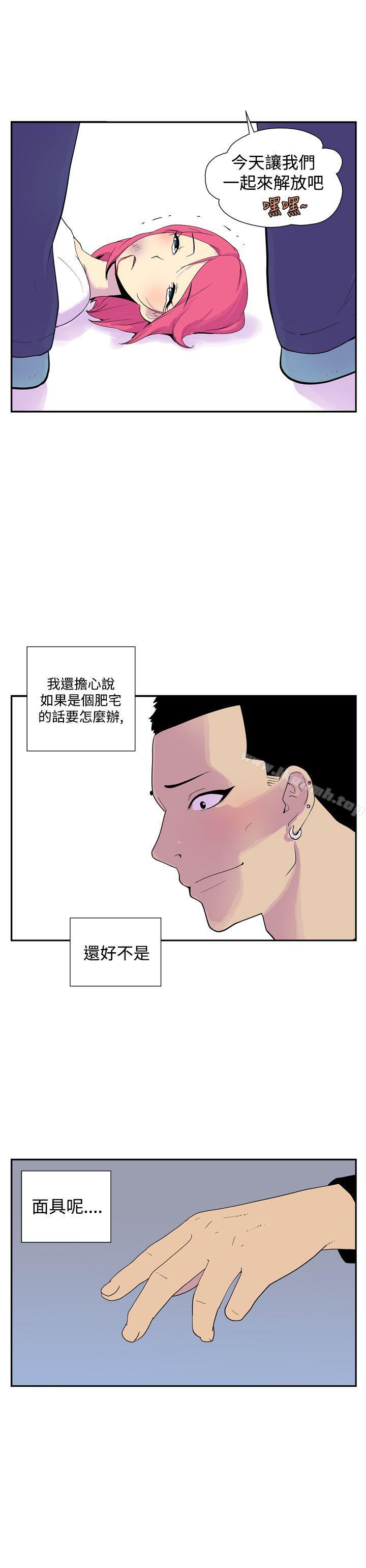 第四十七话-她的秘密空间(完结)-WolBut（第5张）