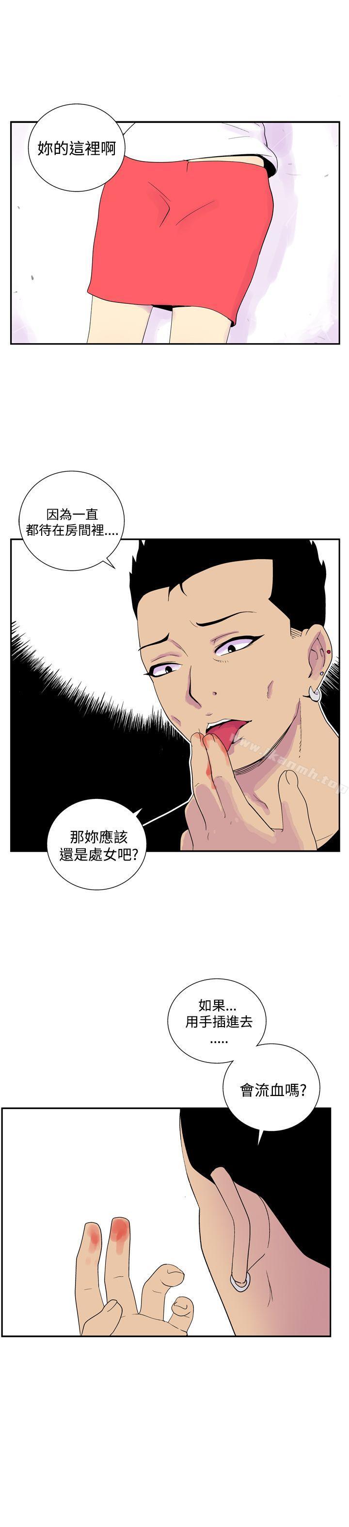 第四十七话-她的秘密空间(完结)-WolBut（第8张）