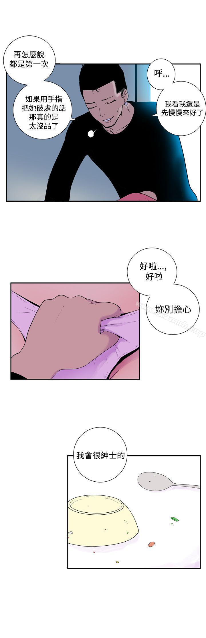 第四十八话-她的秘密空间(完结)-WolBut（第3张）