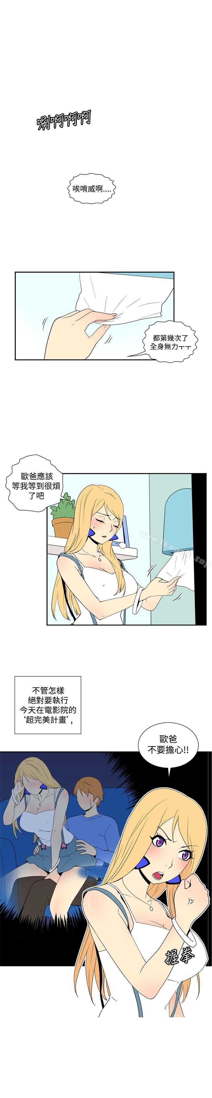 第四十八话-她的秘密空间(完结)-WolBut（第6张）