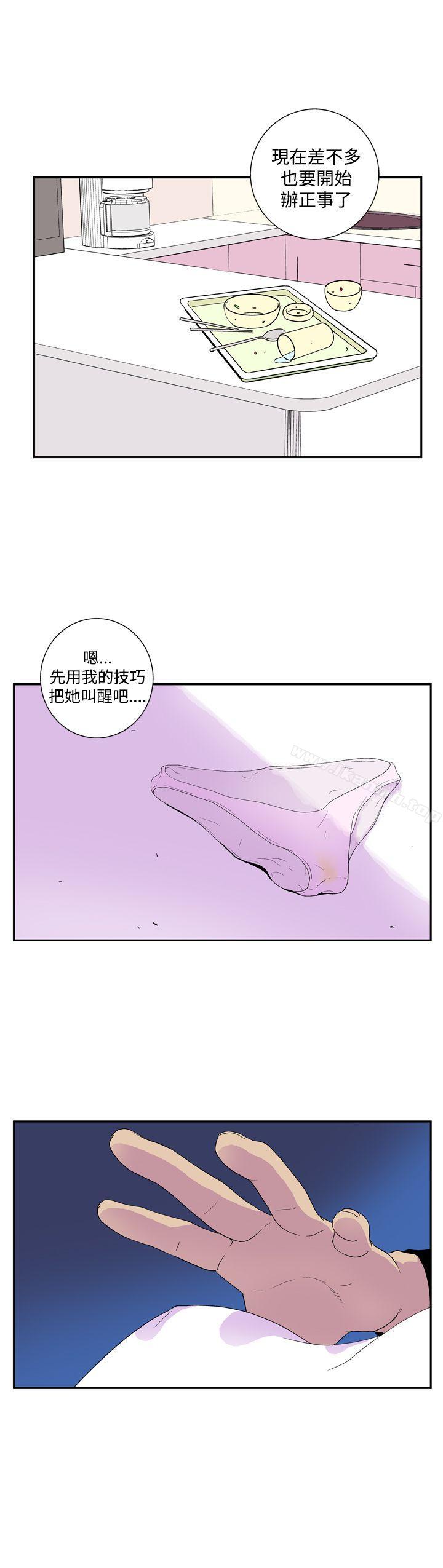 第四十八话-她的秘密空间(完结)-WolBut（第9张）
