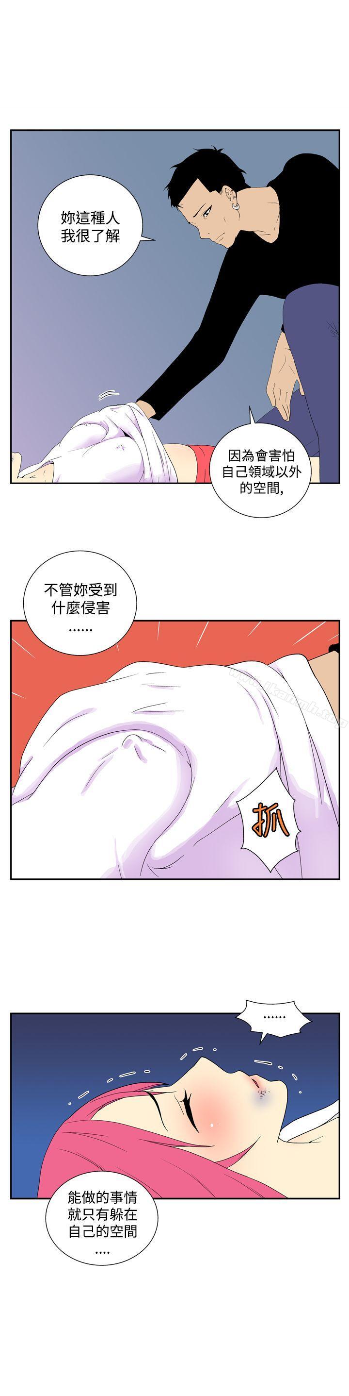 第四十九话-她的秘密空间(完结)-WolBut（第4张）