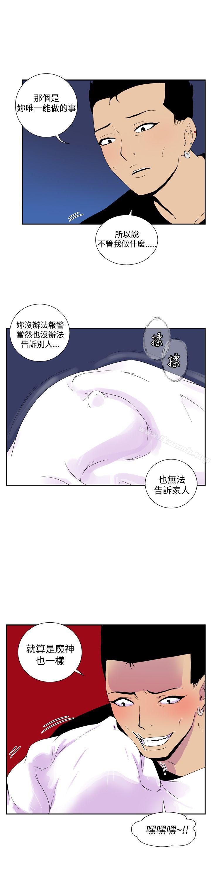 第四十九话-她的秘密空间(完结)-WolBut（第5张）