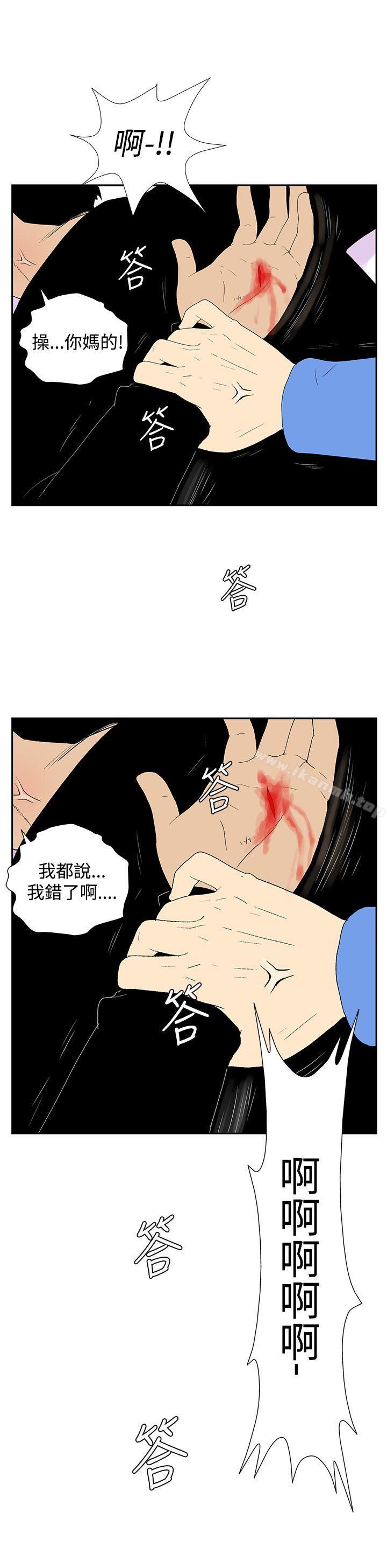 第五十三话-她的秘密空间(完结)-WolBut（第9张）