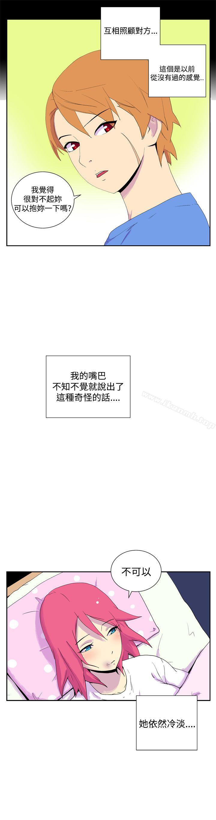 最终话-她的秘密空间(完结)-WolBut（第10张）