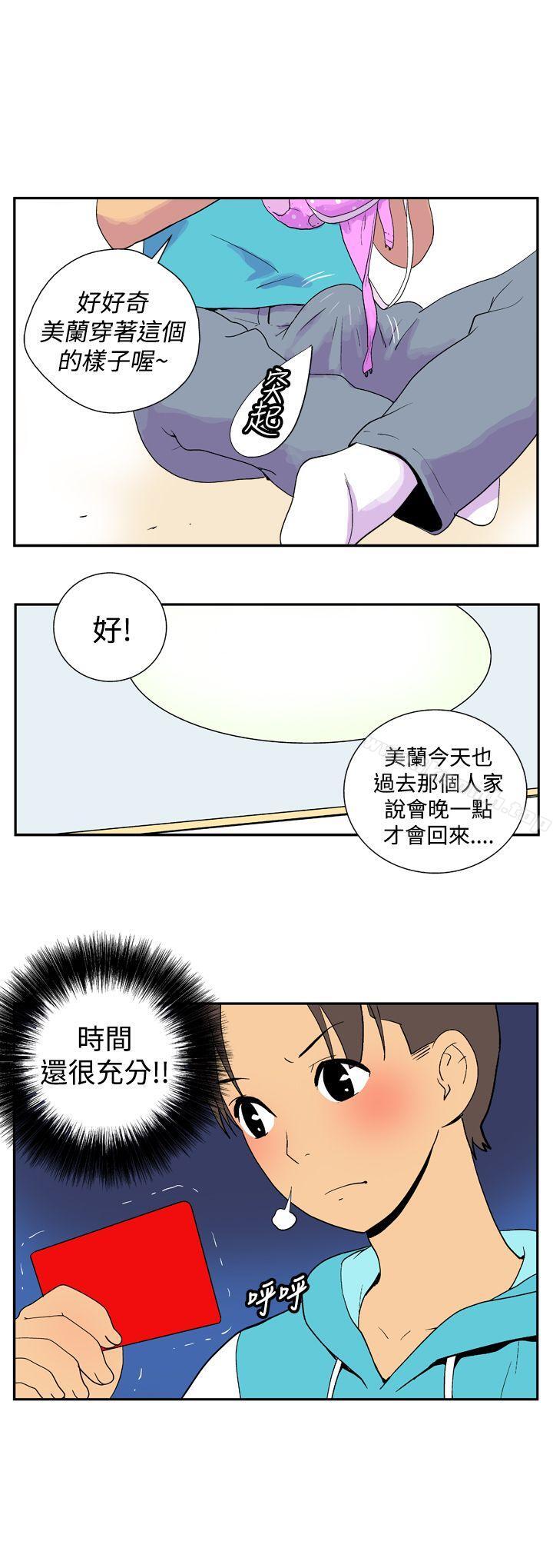 第二十六话-她的秘密空间(完结)-WolBut（第9张）