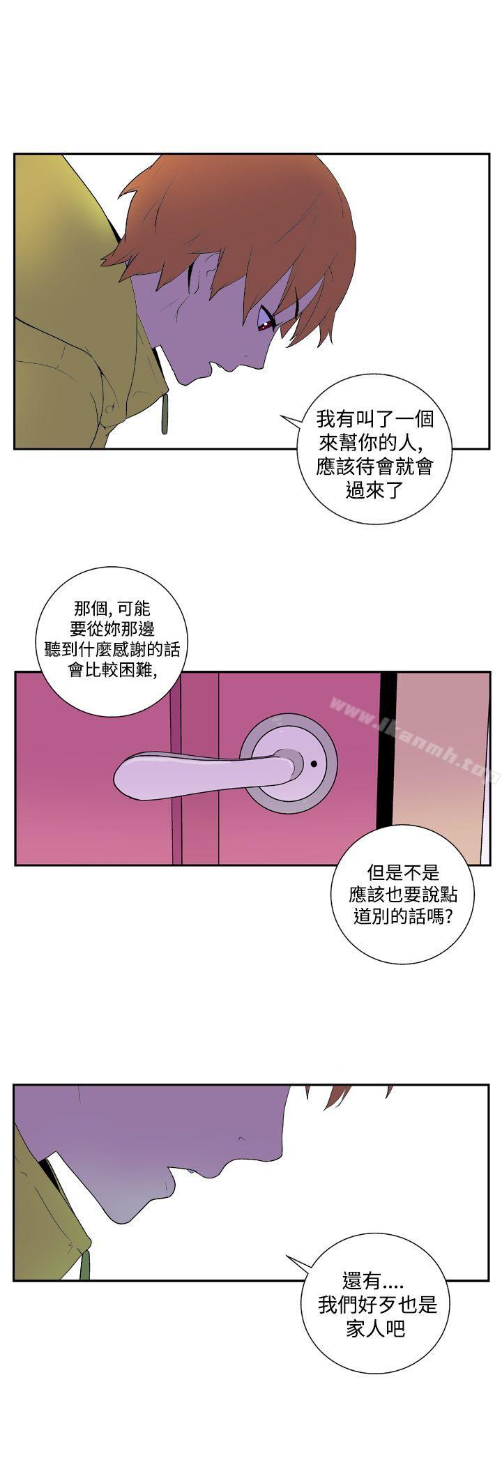 第二十九话-她的秘密空间(完结)-WolBut（第9张）