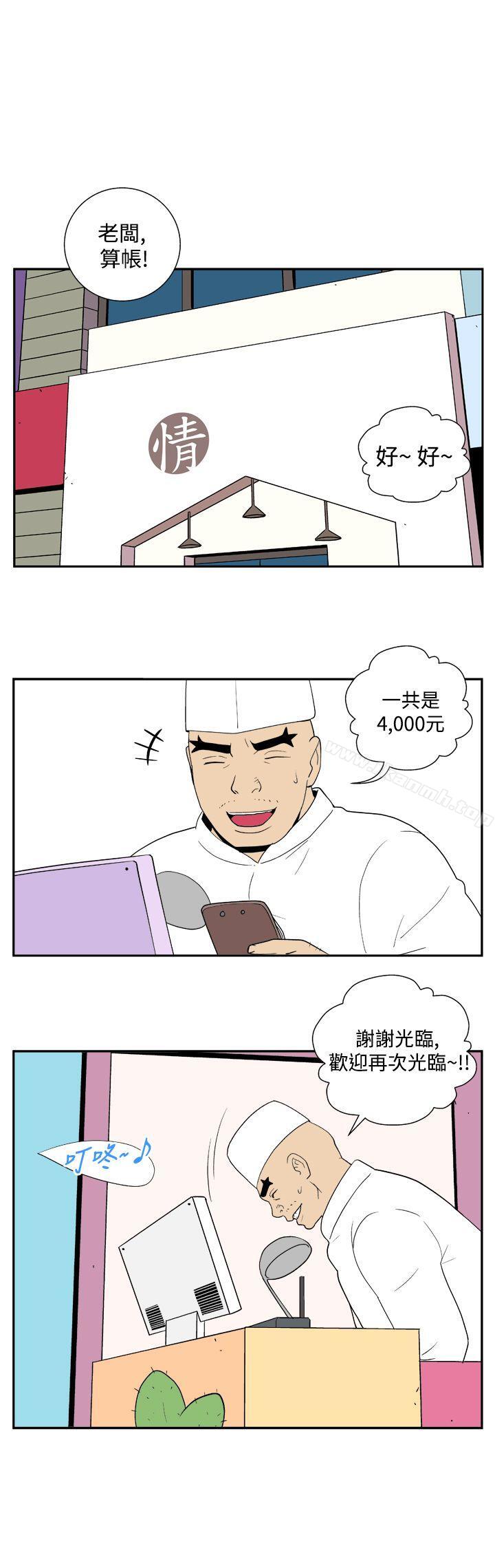 第三十五话-她的秘密空间(完结)-WolBut（第6张）
