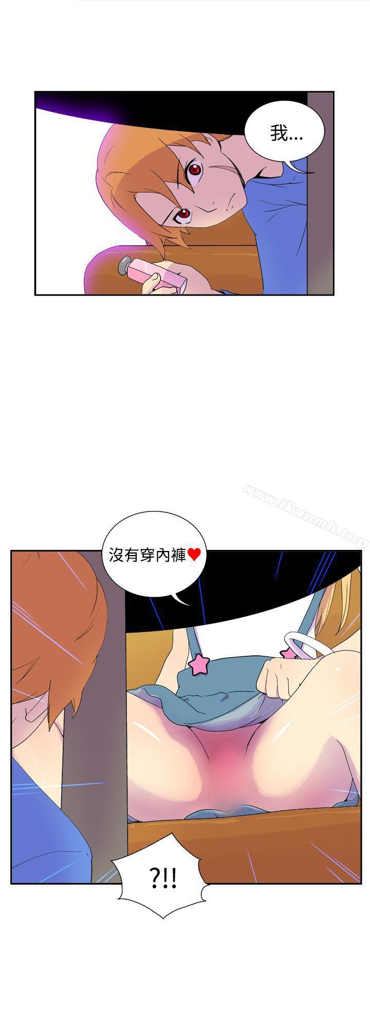 第四十二话-她的秘密空间(完结)-WolBut（第9张）