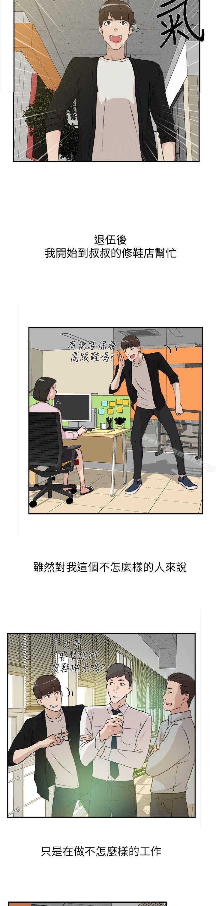 Preview-她的高跟鞋(无删减)-刑作家 , 橘皮（第2张）