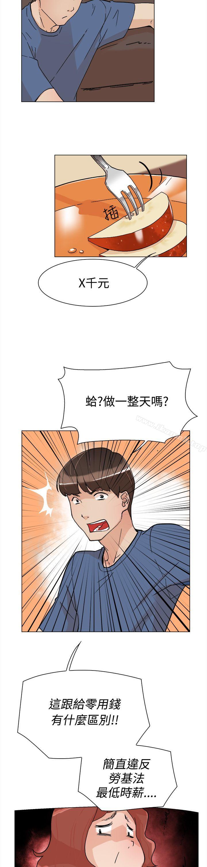 第1话-她的高跟鞋(无删减)-刑作家 , 橘皮（第11张）