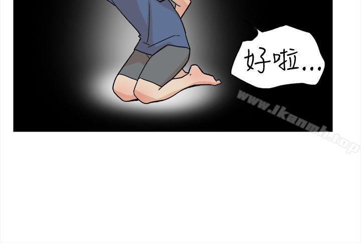 第1话-她的高跟鞋(无删减)-刑作家 , 橘皮（第15张）