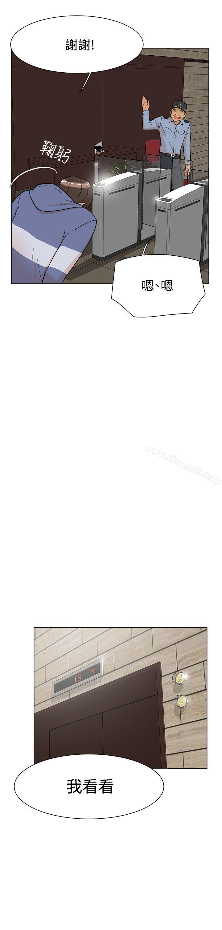 第1话-她的高跟鞋(无删减)-刑作家 , 橘皮（第20张）