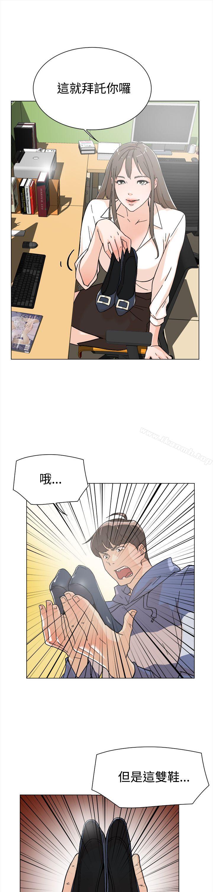 第1话-她的高跟鞋(无删减)-刑作家 , 橘皮（第28张）