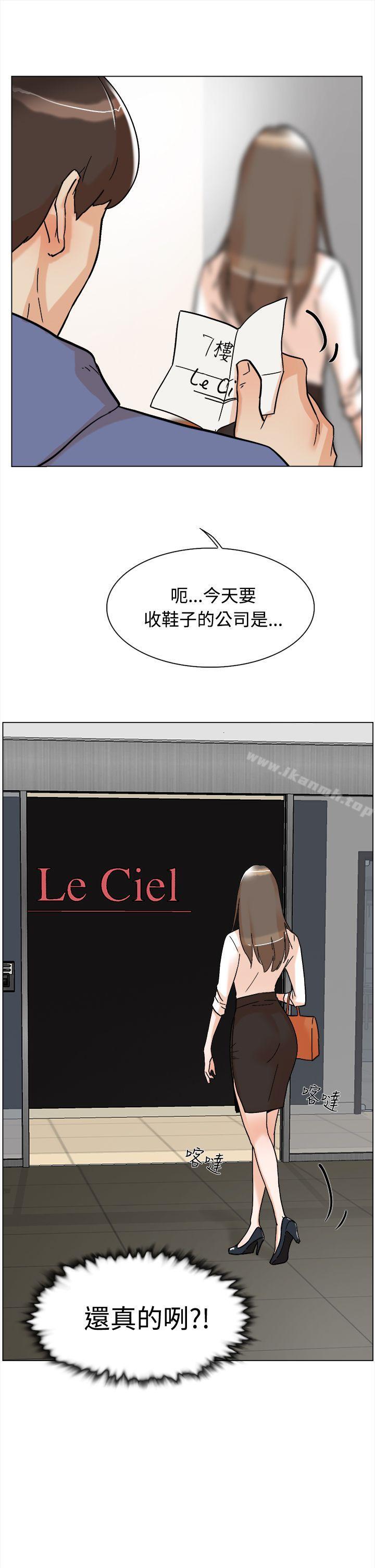 第1话-她的高跟鞋(无删减)-刑作家 , 橘皮（第40张）