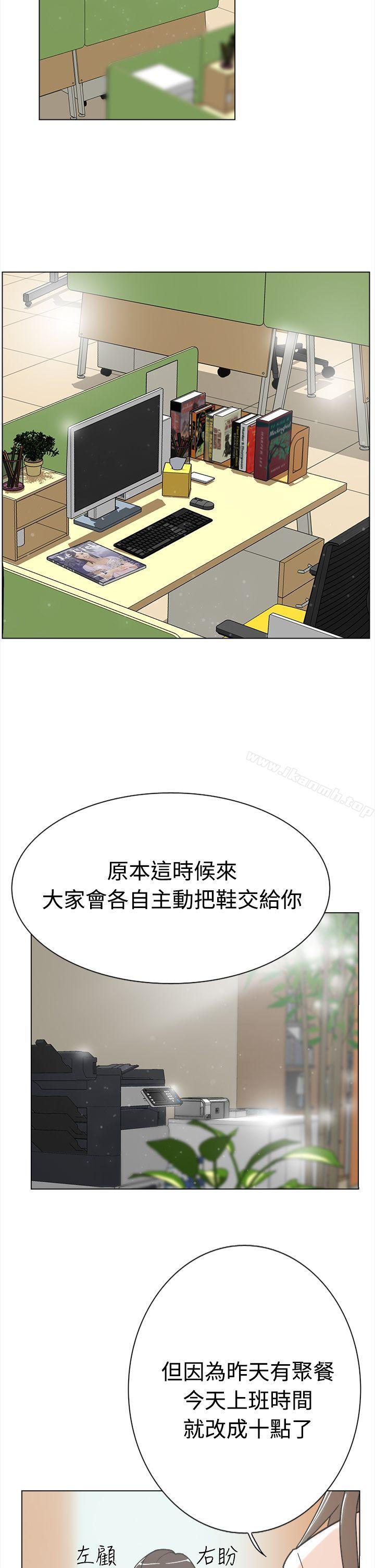 第1话-她的高跟鞋(无删减)-刑作家 , 橘皮（第44张）
