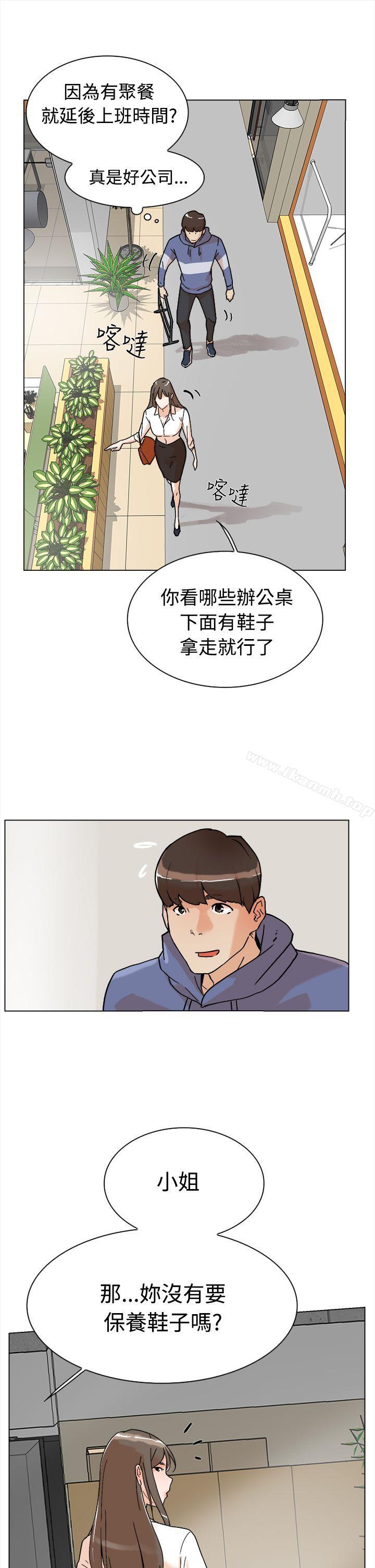 第1话-她的高跟鞋(无删减)-刑作家 , 橘皮（第46张）