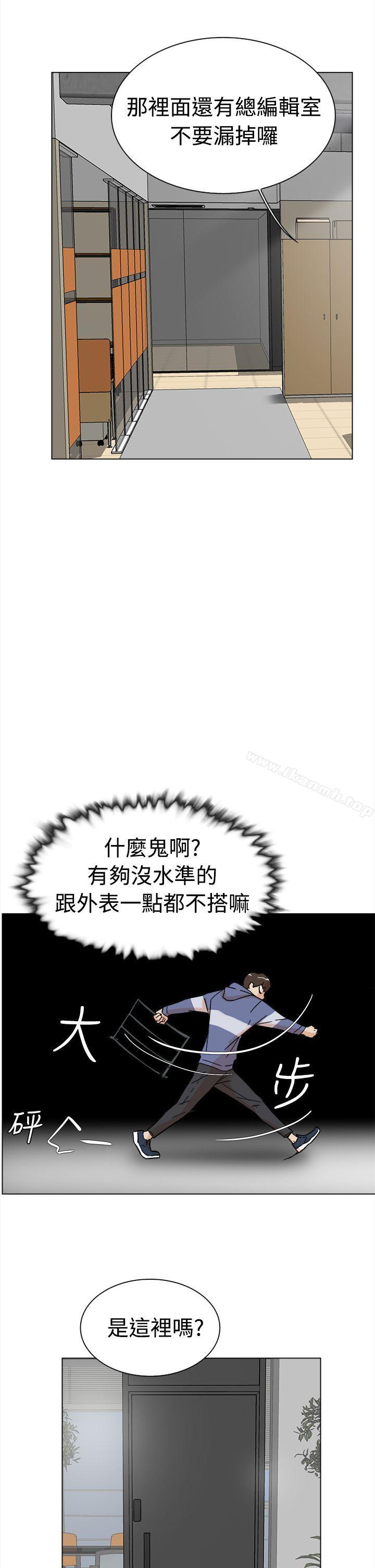 第1话-她的高跟鞋(无删减)-刑作家 , 橘皮（第50张）