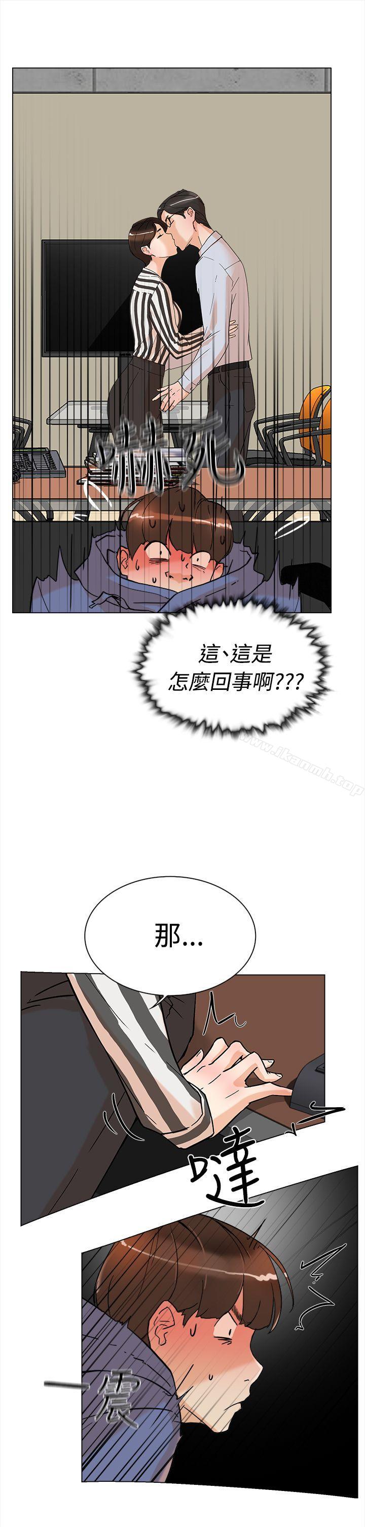 第2话-她的高跟鞋(无删减)-刑作家 , 橘皮（第10张）