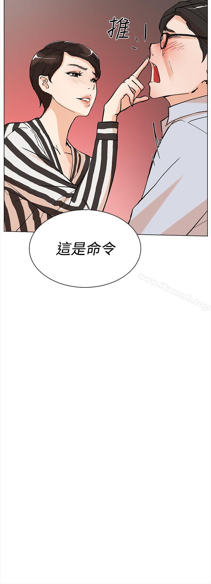 第2话-她的高跟鞋(无删减)-刑作家 , 橘皮（第15张）
