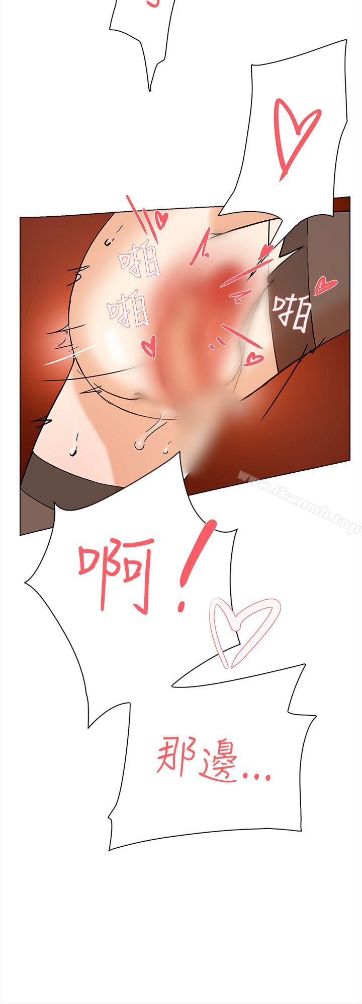 第2话-她的高跟鞋(无删减)-刑作家 , 橘皮（第31张）