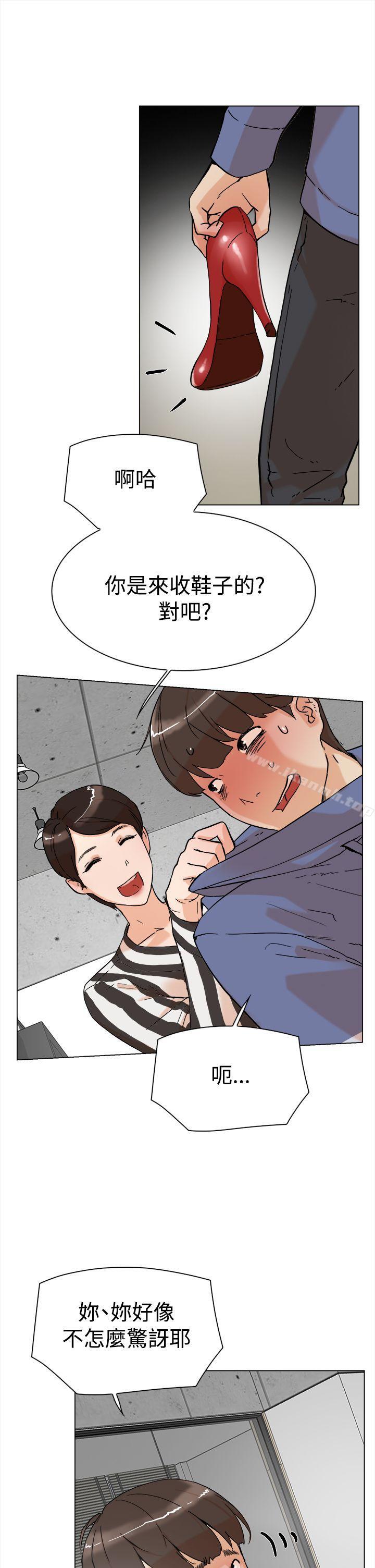 第3话-她的高跟鞋(无删减)-刑作家 , 橘皮（第6张）