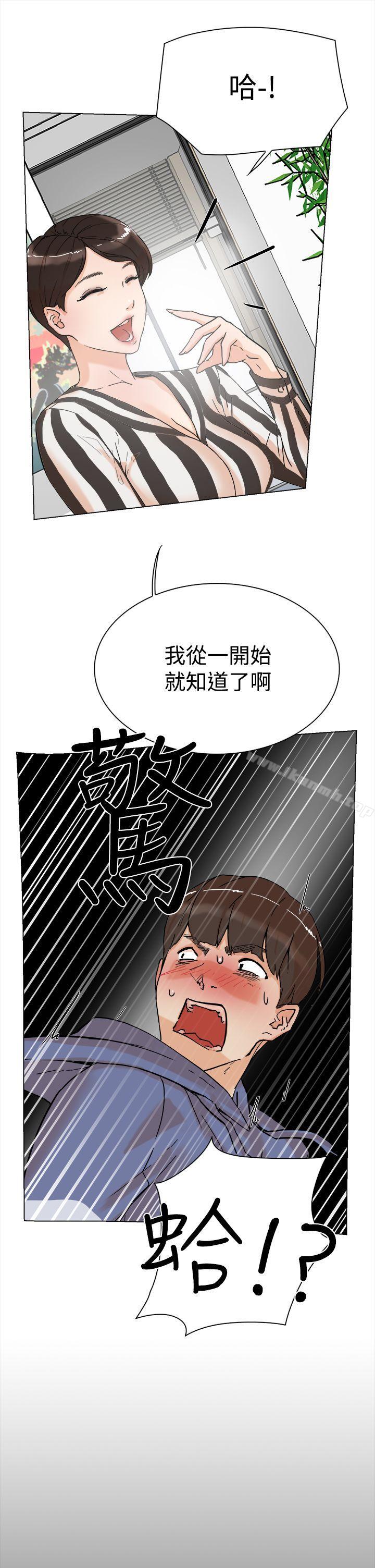 第3话-她的高跟鞋(无删减)-刑作家 , 橘皮（第8张）