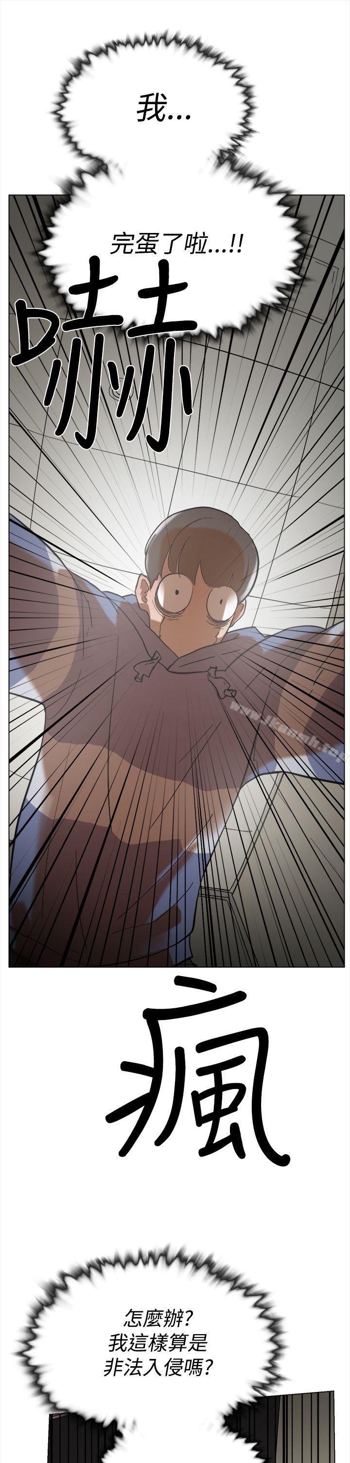 第3话-她的高跟鞋(无删减)-刑作家 , 橘皮（第28张）