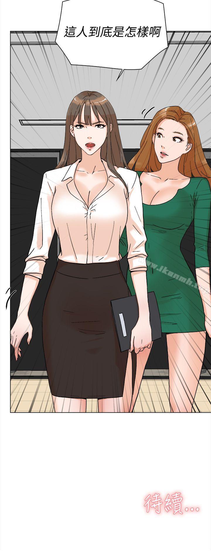 第3话-她的高跟鞋(无删减)-刑作家 , 橘皮（第39张）