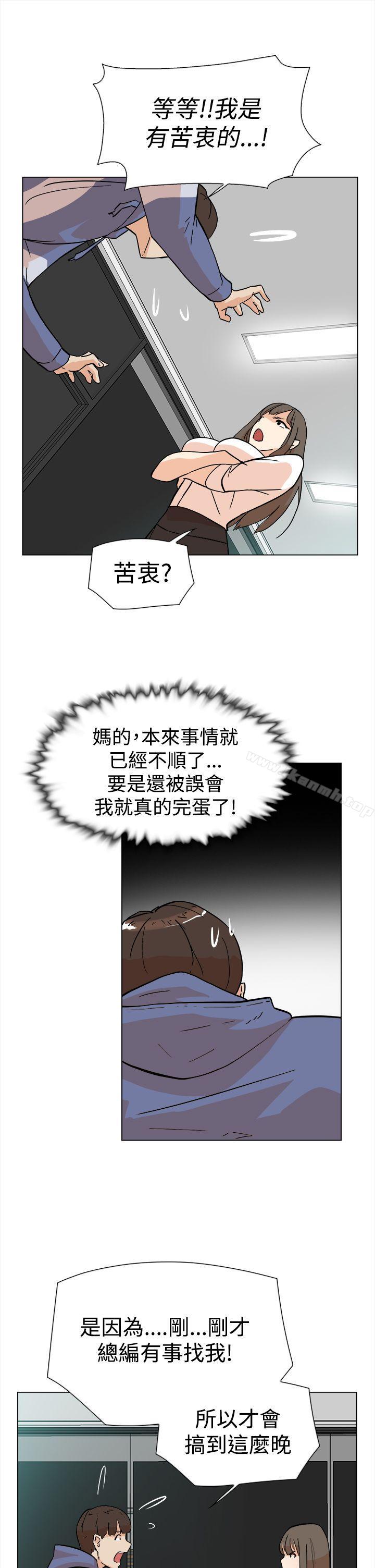 第4话-她的高跟鞋(无删减)-刑作家 , 橘皮（第6张）
