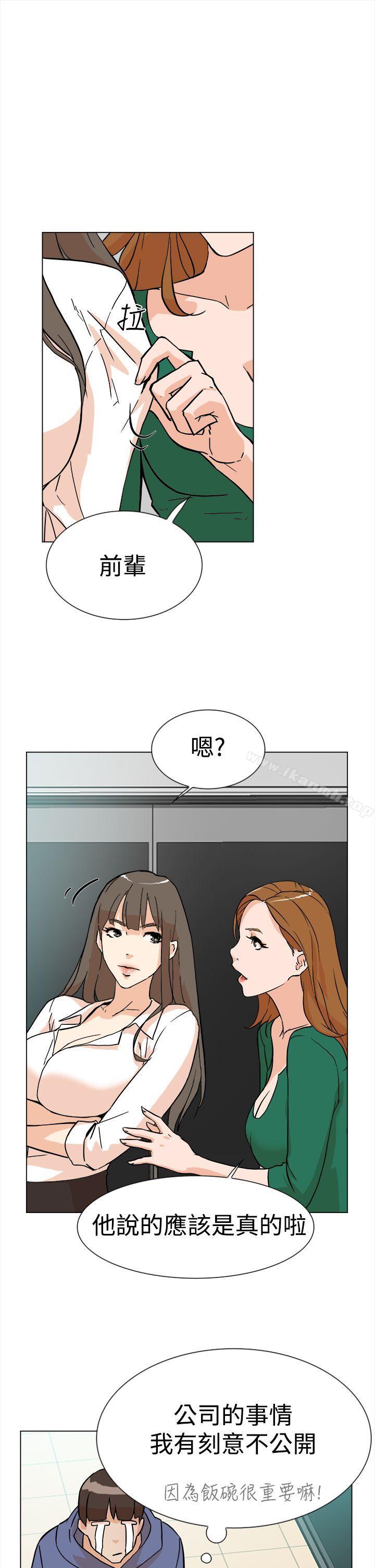 第4话-她的高跟鞋(无删减)-刑作家 , 橘皮（第8张）
