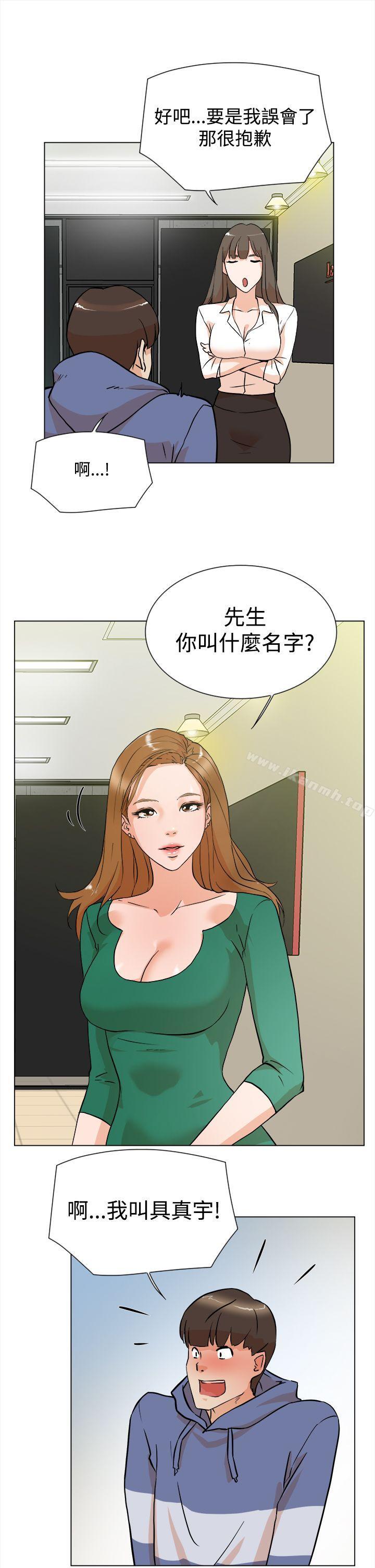 第4话-她的高跟鞋(无删减)-刑作家 , 橘皮（第10张）