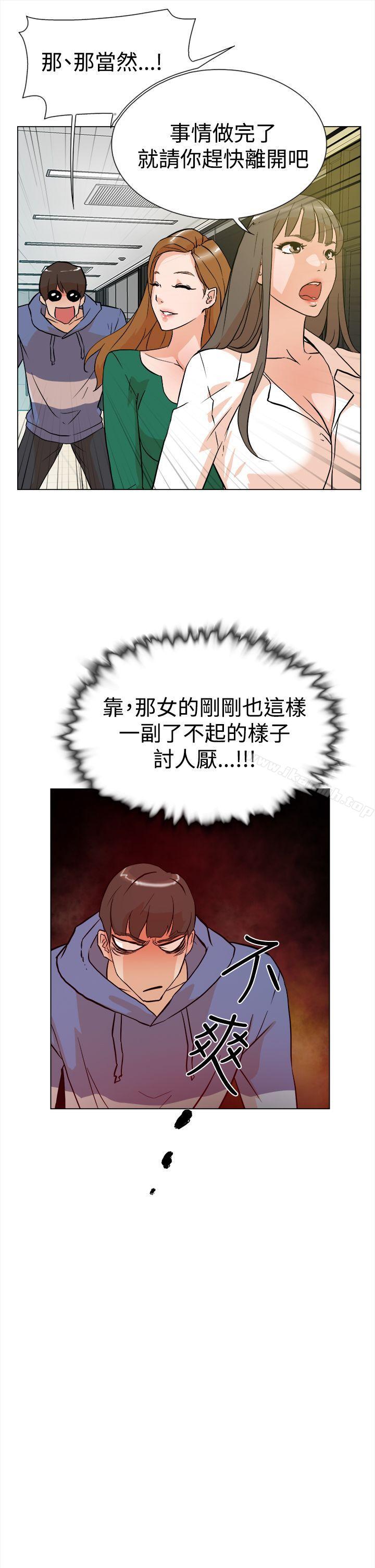 第4话-她的高跟鞋(无删减)-刑作家 , 橘皮（第12张）